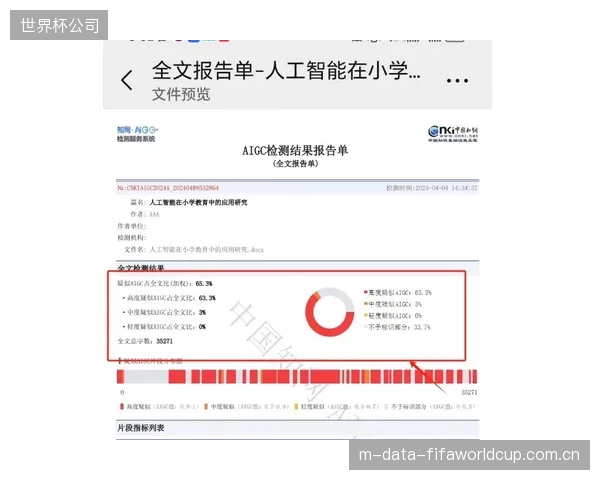 挪威教练组将利用AI助手实时分析对手防守阵型的动态弱点。
