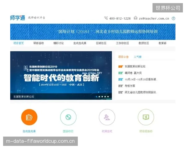 远程交互系统并未削弱在地教师的价值,反而将其从“全科保姆”中解放出来,专注于激发与维持学生的现场运动热情 远程交互系统并未削弱在地教师的价值,反而将其从“全科保姆”中解放出来,专注于激发与维持学生的现场运动热情